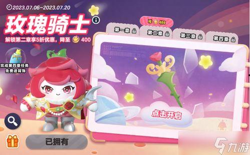 蛋仔皮肤爆料动画视频,炫酷造型与独特技能大曝光  第1张