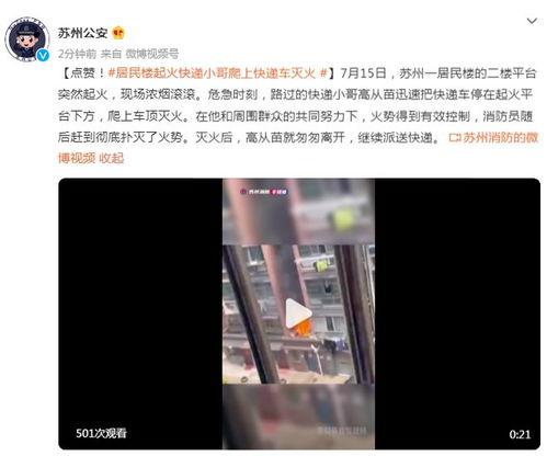 快递爆料小哥视频播放大全,揭秘快递行业幕后故事 第2张 快递爆料小哥视频播放大全,揭秘快递行业幕后故事 第2张