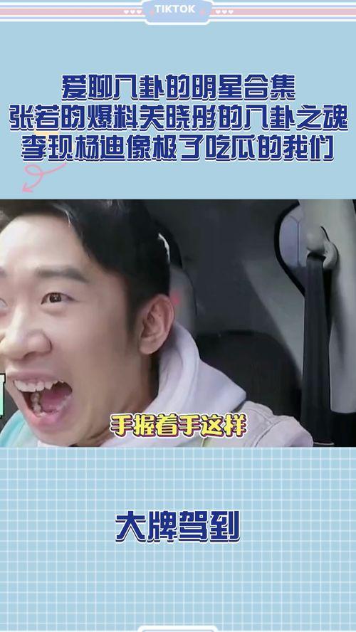 明星八卦爆料大全最新,明星八卦爆料大全最新动态大起底  第3张