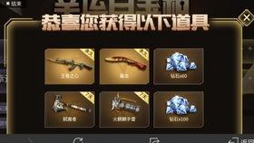 cfm百宝箱最新爆料,揭秘游戏新内容与神秘活动  第3张 cfm百宝箱最新爆料,揭秘游戏新内容与神秘活动  第3张