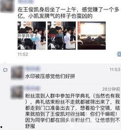 王俊凯 同学爆料视频,独家爆料视频幕后花絮大公开  第2张 王俊凯 同学爆料视频,独家爆料视频幕后花絮大公开  第2张