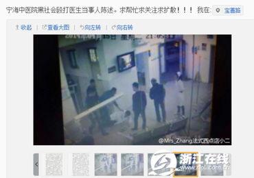 浙江医生爆料新闻视频播放,揭秘医疗行业背后真相