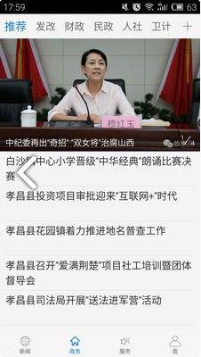 孝昌最新爆料事件新闻报道,事件真相揭开,引发社会广泛关注  第2张 孝昌最新爆料事件新闻报道,事件真相揭开,引发社会广泛关注  第2张